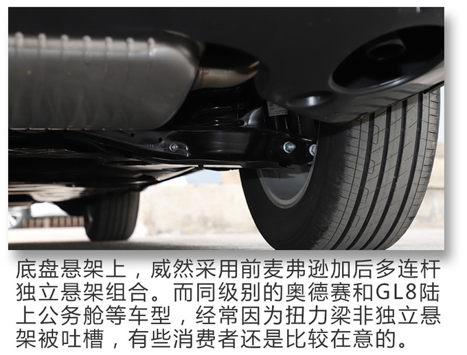 推荐330TSI豪华版最有性价比 新款上汽大众威然购车手册-图12