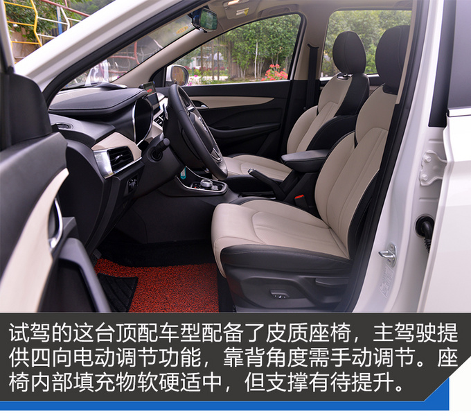 论6座家用MPV的自我修养 体验宝骏360自动豪华型-图4