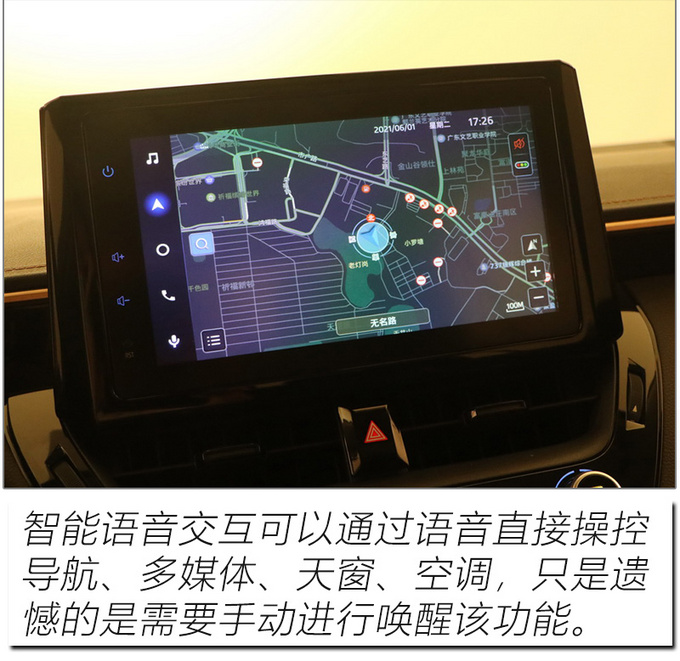 以跃级品质成就A+级家轿新标杆 实拍广汽丰田凌尚-图22