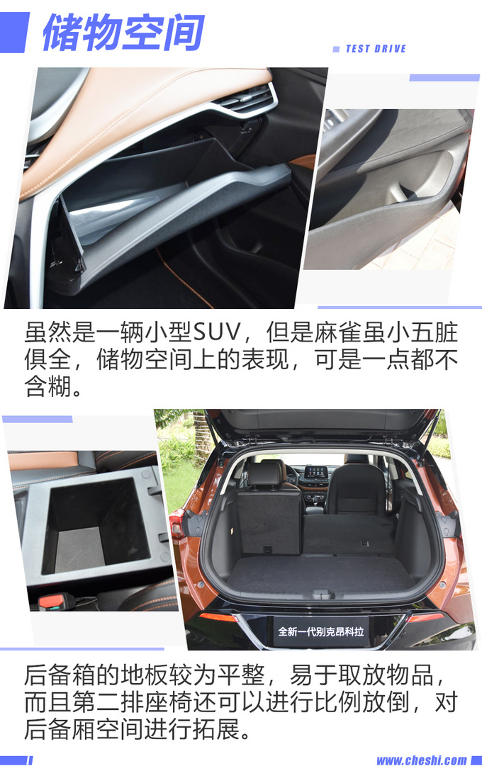 一款只卖给年轻人的SUV 别克全新昂科拉试驾-图5
