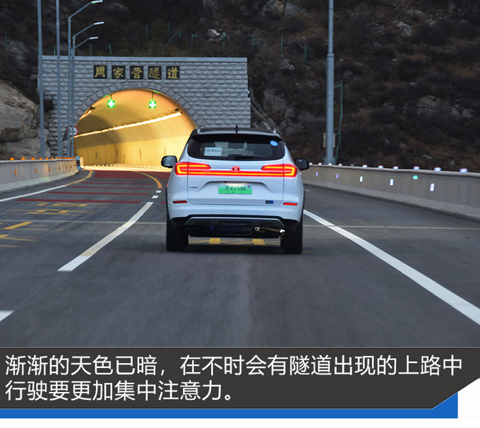 宋EV 500环京千里奔袭 满电续航里程让人一惊-图5