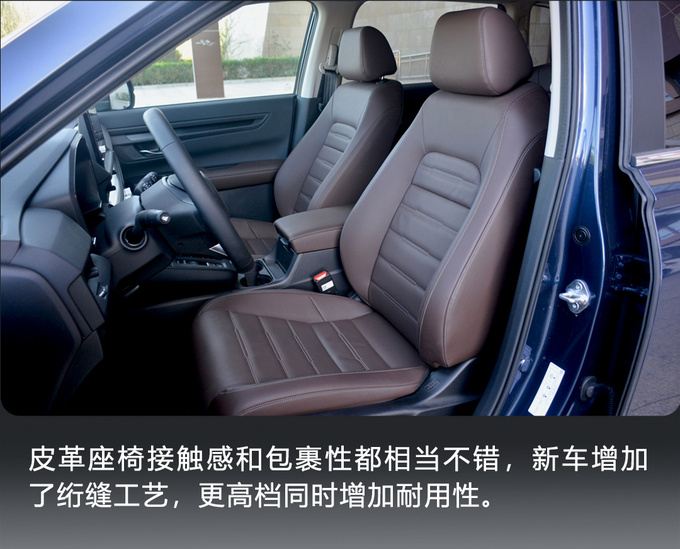 城市SUV标杆的全面进化 试驾东风本田全新一代CR-V-图21
