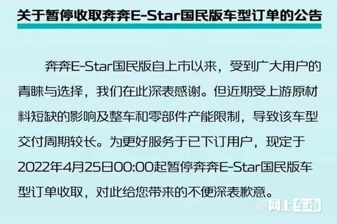 长安LUMIN即将预售-受追捧奔奔E-Star销量大跌47-图4