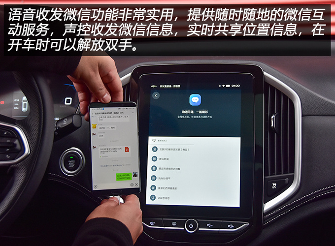 一款车型挂四个车标 2020款宝骏530实力有这么强-图7