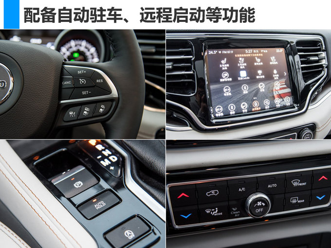 jeep大七座suv大指挥官正式下线将于二季度上市