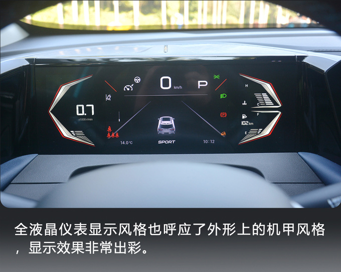 机甲小钢炮 抢先实拍全新一代传祺GS3·影速-图20
