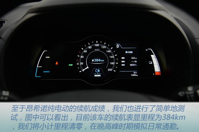 跑高速居然没影响500km续航试驾昂希诺纯电动-图8