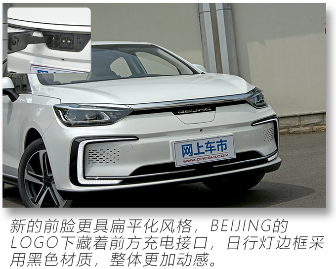 细节改变换新LOGO 新款BEIJING-EU5实拍-图7