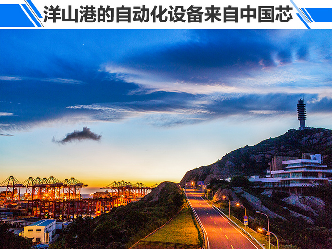 中国汽车首次探访洋山港 一场全球最大的对话-图4