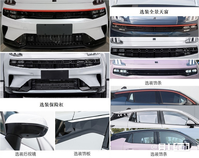 新款领克06曝光换吉利四缸1.5T 预计11万起售-图4