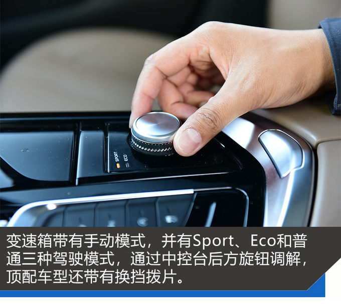 48V轻混市场的重磅炸弹 试驾吉利博瑞GE MHEV-图5