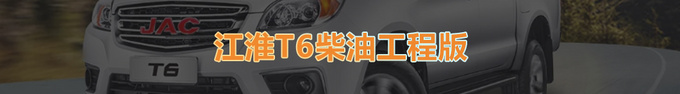 10月上市皮卡新车盘点-图15