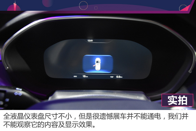 2019广州车展实拍外观更加犀利的江淮瑞风S7 PRO-图2