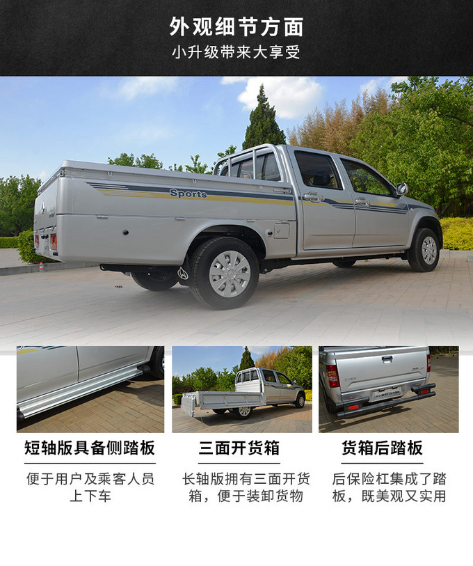 满足城市创业个体户 实拍长安神骐F30升级版-图7
