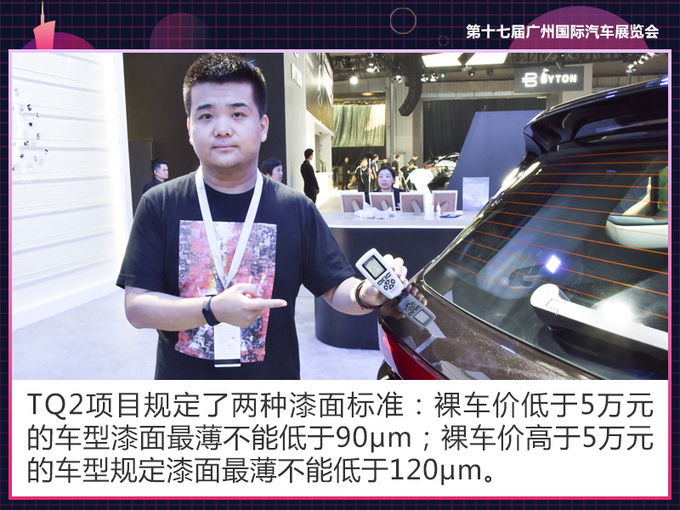 新势力造车真不靠谱吗威马EX6 Plus漆面质量测试-图3