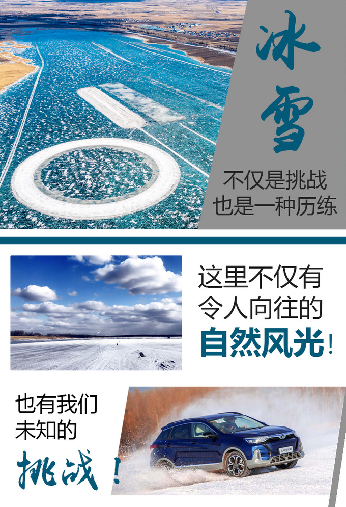 这是在挑战你的焦虑症 北汽新能源EX5真敢玩-图2