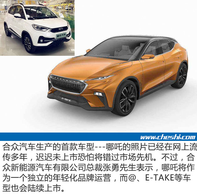 造车新势力你认识几个 车市君告诉你哪些才靠谱-图3