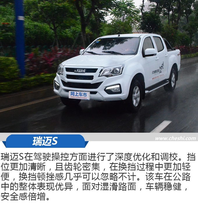 9万多买D-MAX同门的皮卡 瑞迈S内饰竞争SUV-图6