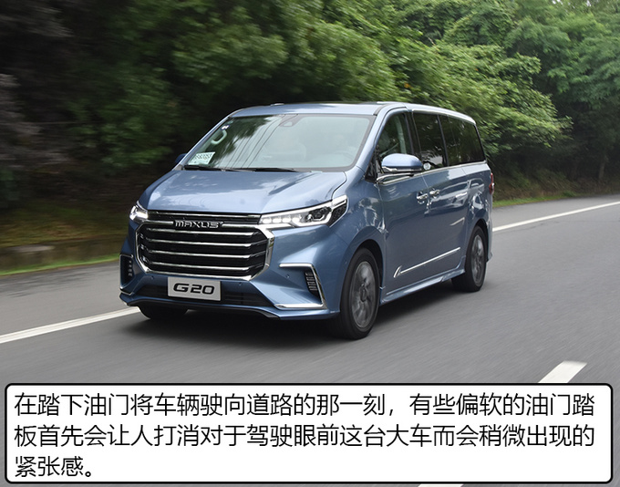 后排犹如头等舱 大通G20别克GL8准备接招吧-图11