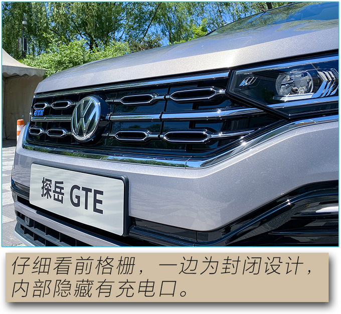 百公里两个油/实测加速8秒破百 探岳GTE实车开箱-图7