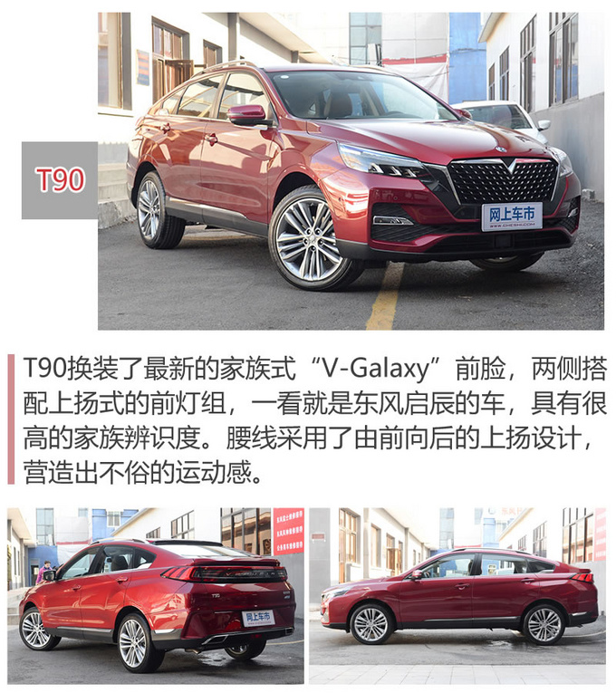 引领SUV时尚潮流 细数自主轿跑SUV的不一样-图16