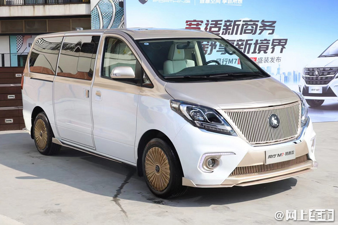 东风风行M7新车型上市 动力更强更豪华 14.69万起售-图1