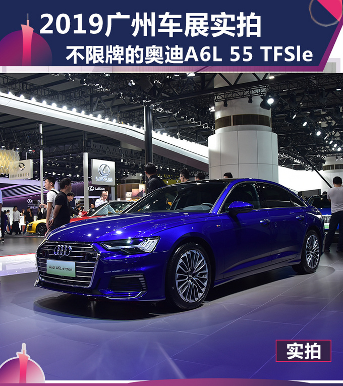 2019广州车展实拍不限牌的奥迪A6L 55 TFSle-图1