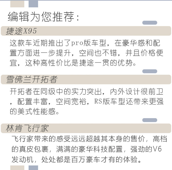 从实惠到奢华 不同需求的消费者如何选择SUV-图1