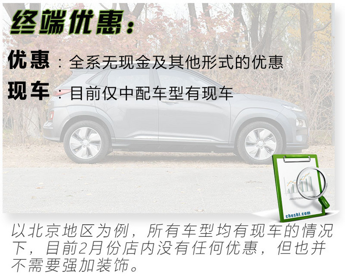 18万拿下续航500km合资SUV 昂希诺EV现在可以买-图6
