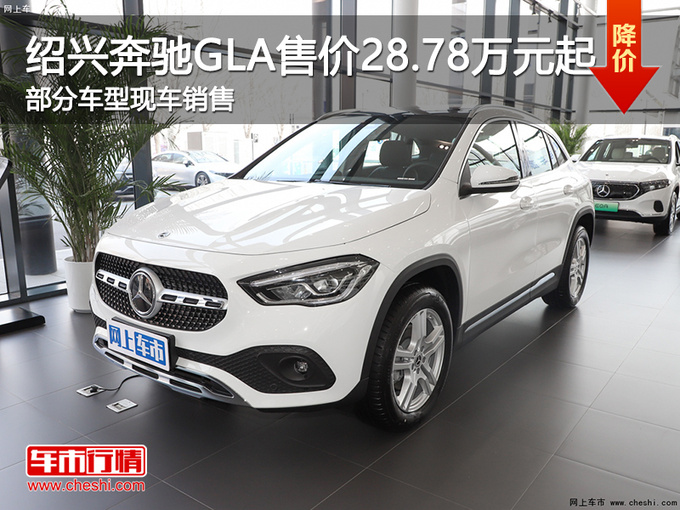 gla260奔驰价格图片