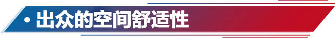 依托前辈良好口碑 它成功突围而出 跻身前十-图2