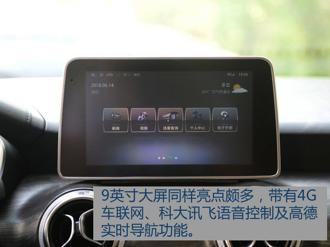 不到10万就能买到顶配 试驾评测北汽绅宝D50-图1