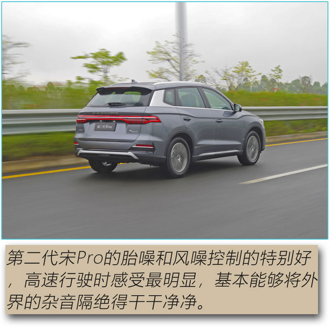 都说其高销量不是偶然 第二代宋Pro能否再接再厉-图16