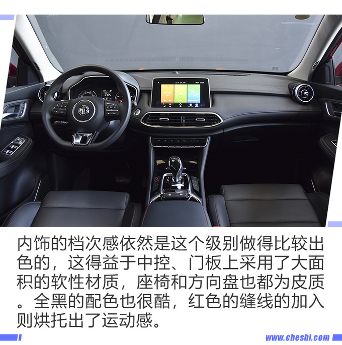 配宝马同款电子挡杆 实拍名爵HS 20T自动超豪版-图9