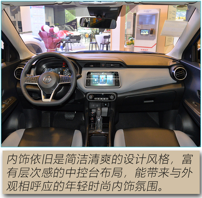 新生代90后智能出行标杆 到店实拍全新日产劲客-图15