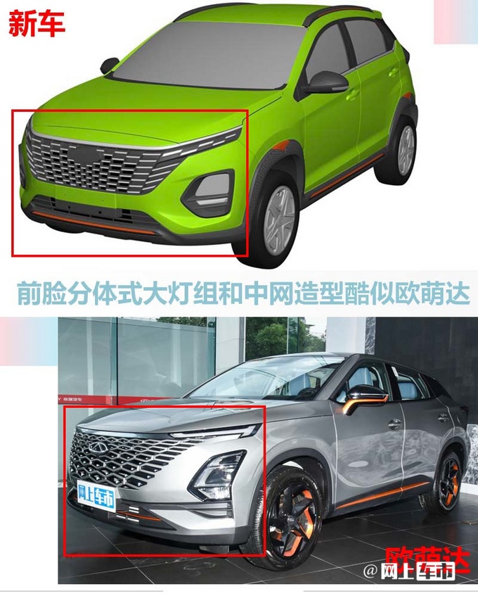 奇瑞新瑞虎3x曝光配欧萌达同款前脸 预计5万起售-图5