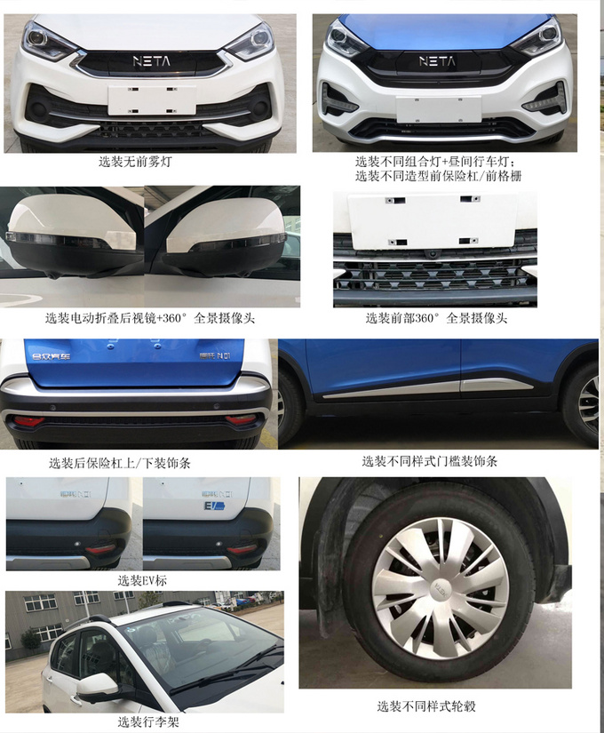 哪吒新款N01实拍图曝光采用全新外观设计-图3