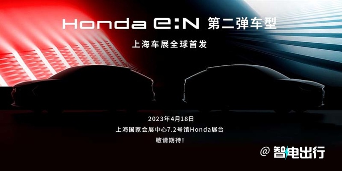 本田两款全新SUV 4月18日首发届时有望揭晓新品牌-图2