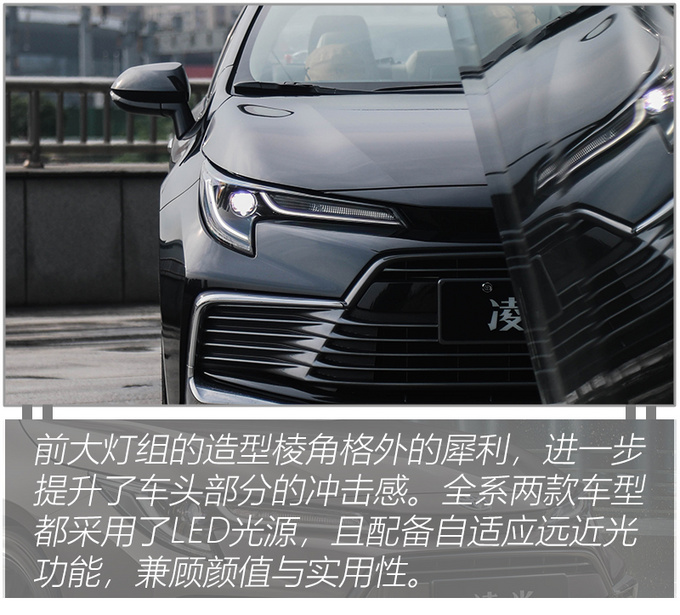 起步要唰空间要大 试驾广汽丰田凌尚-图12