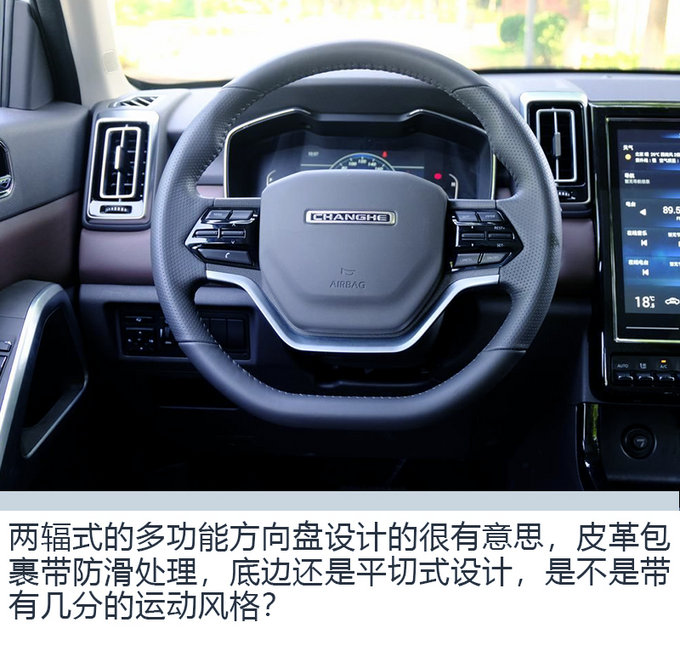 不仅只有一身华丽的外表 试驾北汽昌河Q7-图2