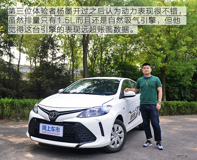均衡表现令人欣喜 毕业生爱上威驰FS的五大理由-图2