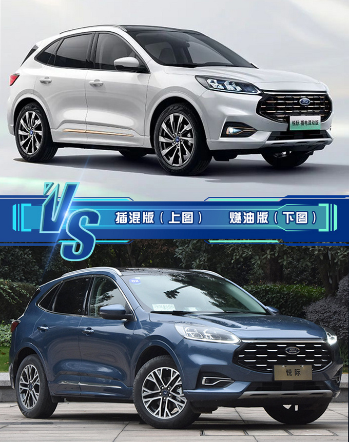 福特锐际PHEV上市 搭1.5T混动系统 售XX.XX万元-图1