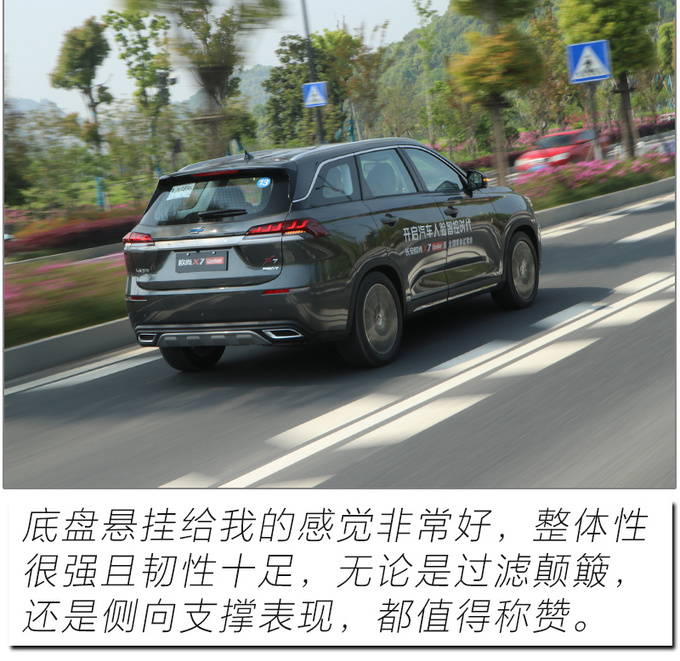 开启刷脸智控新时代 试驾长安欧尚X7极客版-图32