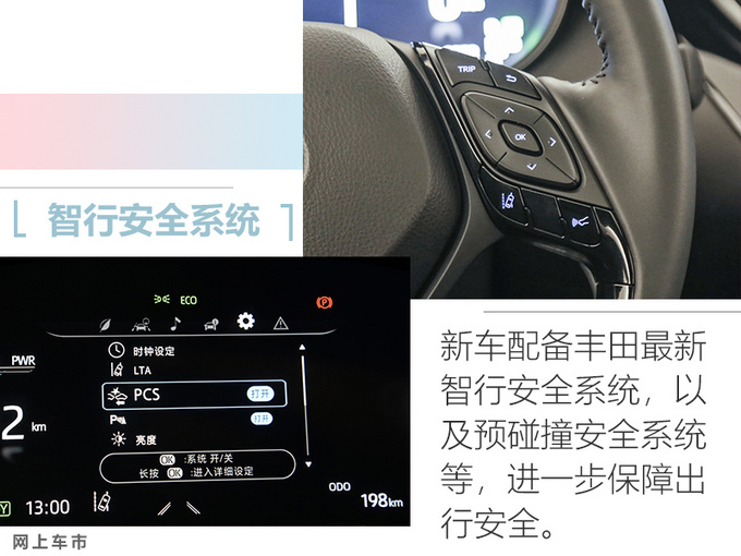 广汽丰田C-HR EV售X万起 配置丰富 续航400km-图10