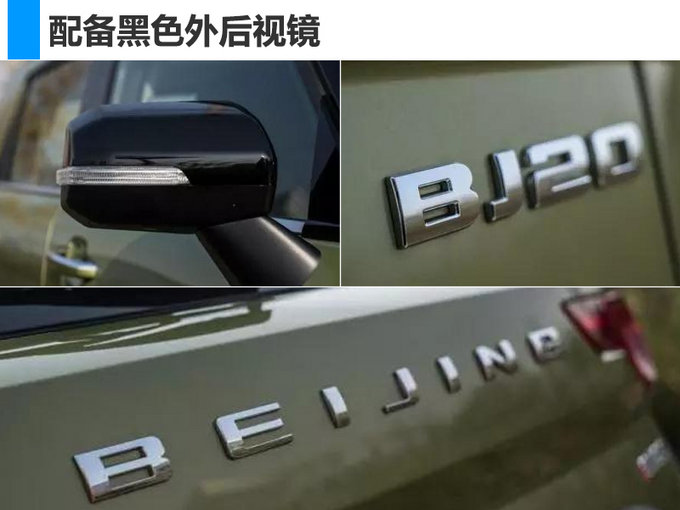 2018款北京20 SUV即将上市 配置大幅优化升级-图3
