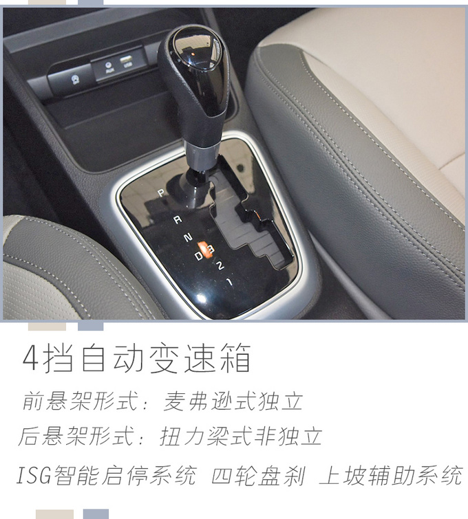 顶配不到7万的合资家轿起亚新款焕驰怎么选-图7