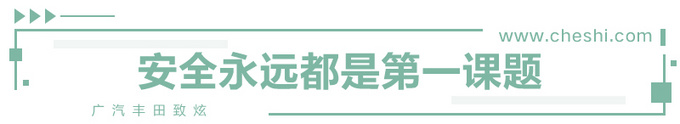 物超所值的代步车 致炫就是年轻人的不二之选-图11