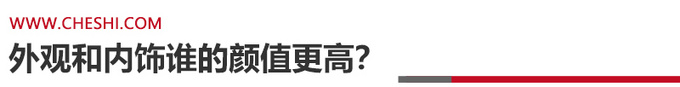 大空间省油关键还便宜 长安UNI-K iDD和星越L雷神混动版怎么选-图13