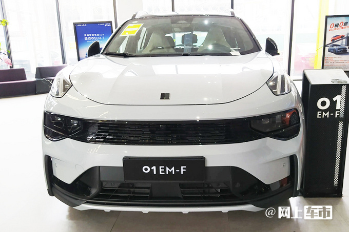 比预售便宜1万多领克01 EM-F卖17.78-19.98万-图1