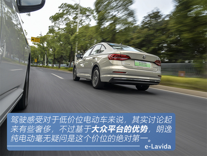 续航278公里的电动车能买吗 别忘了它可是大众-图10